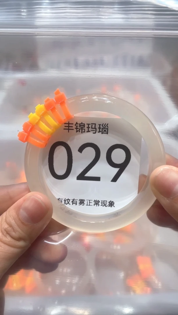 玛瑙/玉髓手镯未镶嵌029