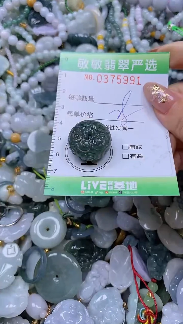颈饰未镶嵌翡翠闪购0375991