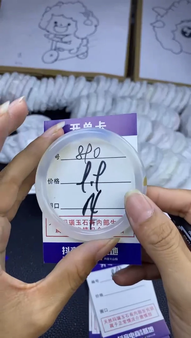 手镯玛瑙/玉髓未镶嵌890