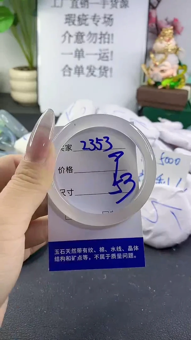 手镯玛瑙/玉髓未镶嵌2353