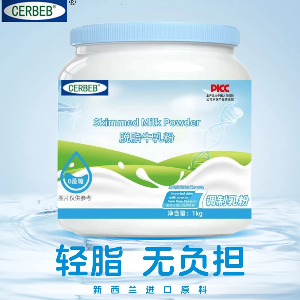 脱新西兰进口奶源脱脂高钙高蛋白无蔗糖中老年学生营养牛乳粉