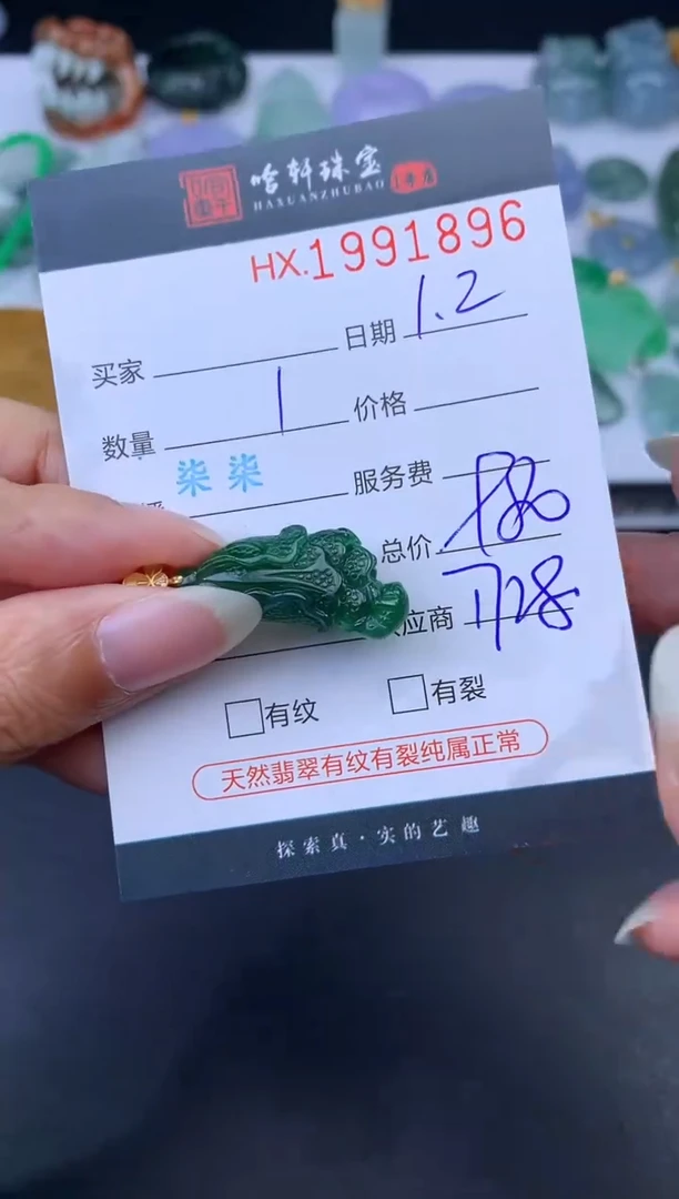 未镶嵌挂件翡翠哈轩 挂件1