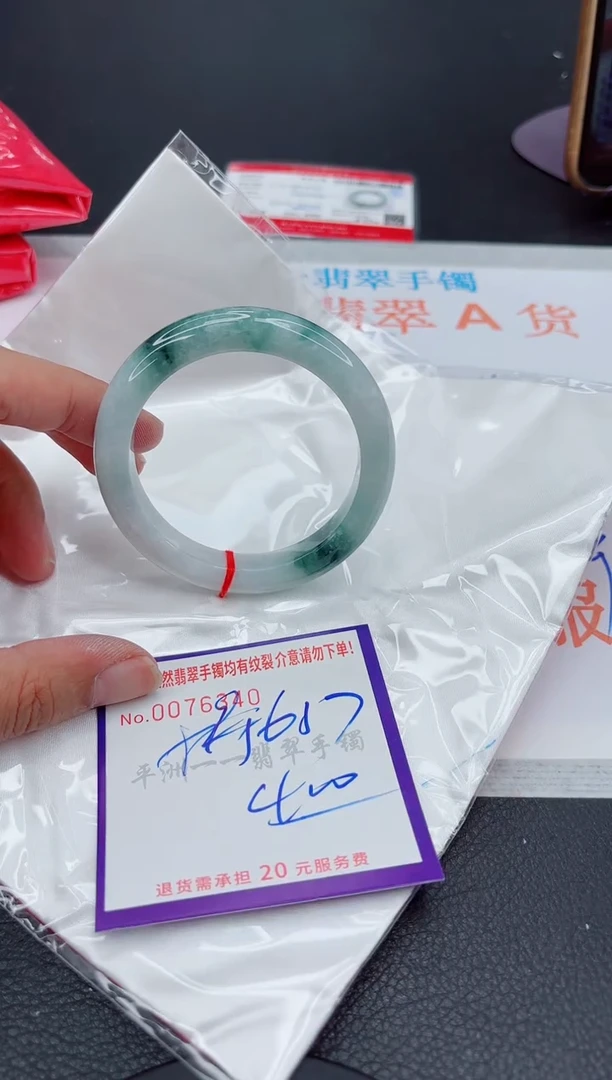 翡翠手镯未镶嵌1