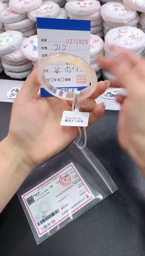 手镯玛瑙/玉髓未镶嵌1829