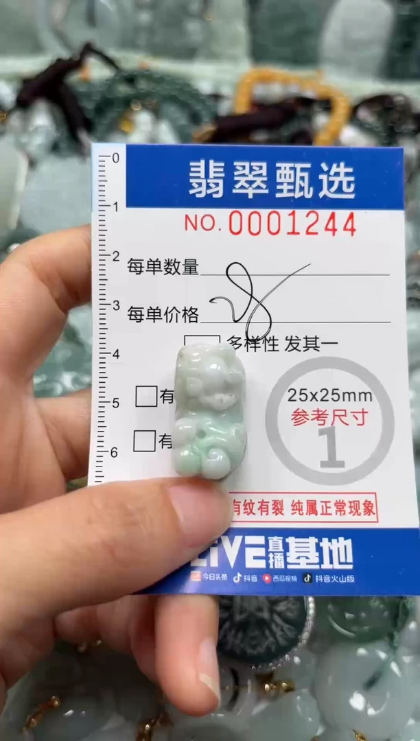 【闪购商品】翡翠颈饰未镶嵌00..1244
