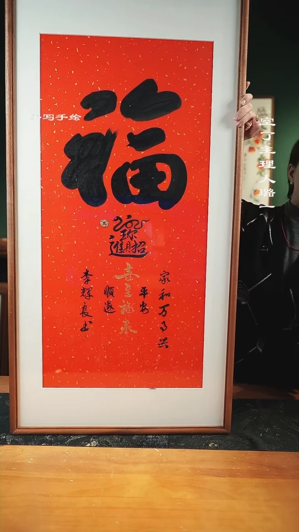 【闪购商品】书法李辉良-尺寸52*102福