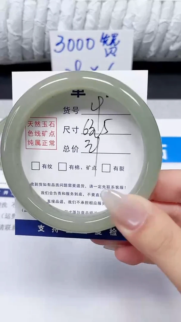 未镶嵌手镯石英质玉20-63.5