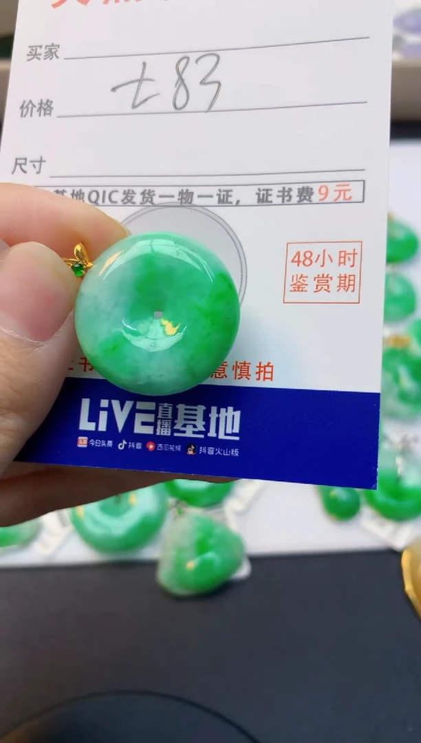 颈饰18K金镶嵌翡翠天然缅甸A货翡翠百元以上9元证书费自理