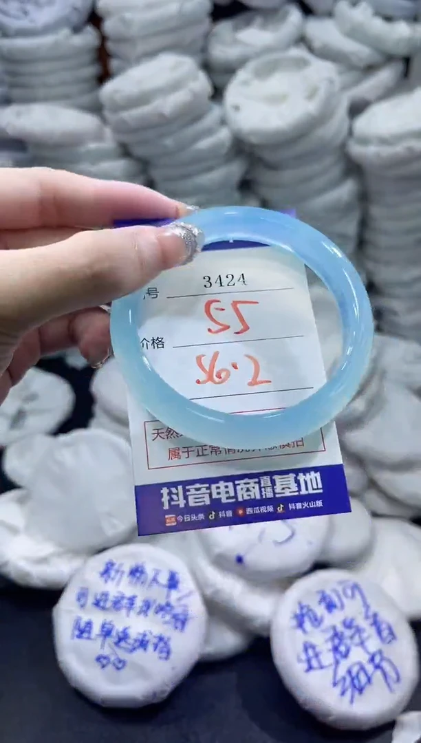 玛瑙/玉髓手镯未镶嵌3424