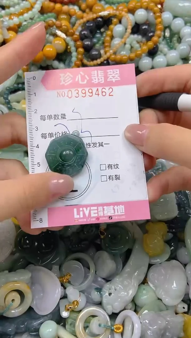 颈饰未镶嵌翡翠闪购0399462