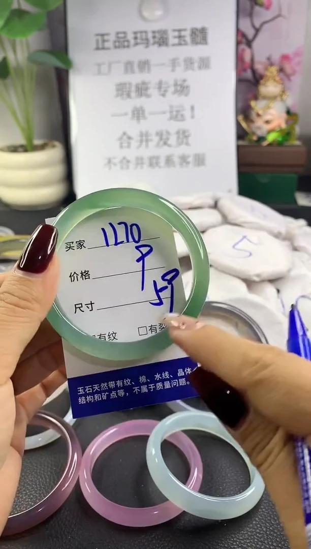 手镯玛瑙/玉髓未镶嵌1270