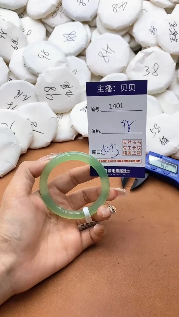 【闪购商品】玛瑙/玉髓手镯未镶嵌1401