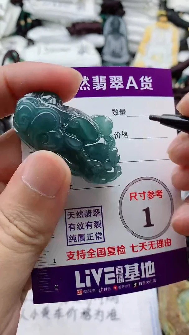 颈饰未镶嵌翡翠888