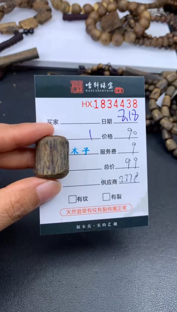 吊坠沉香哈轩 挂件1