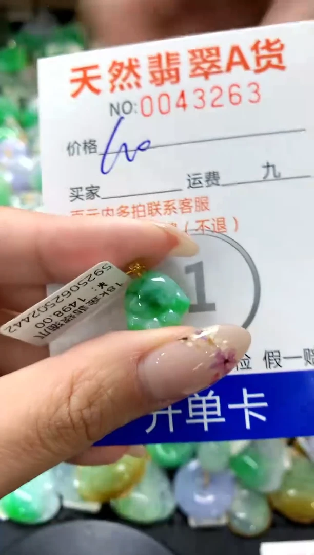 翡翠18K金镶嵌颈饰1111111111111111