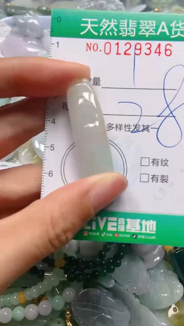 翡翠未镶嵌颈饰闪购0129346