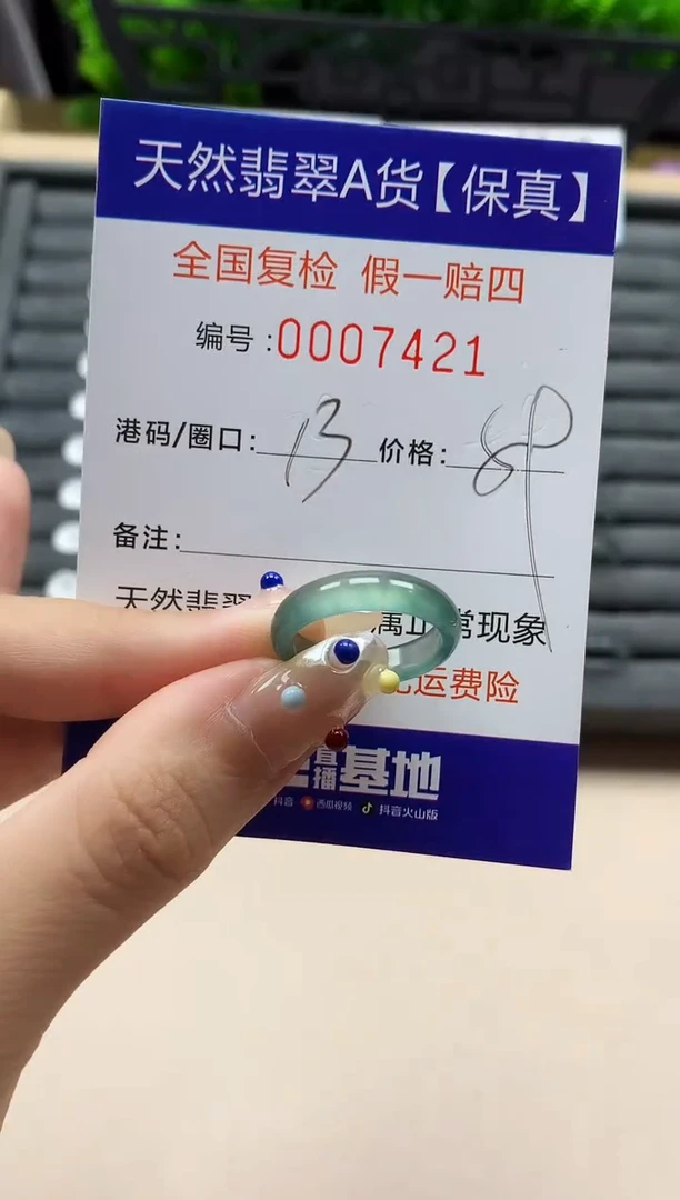 翡翠戒指未镶嵌天然  7421