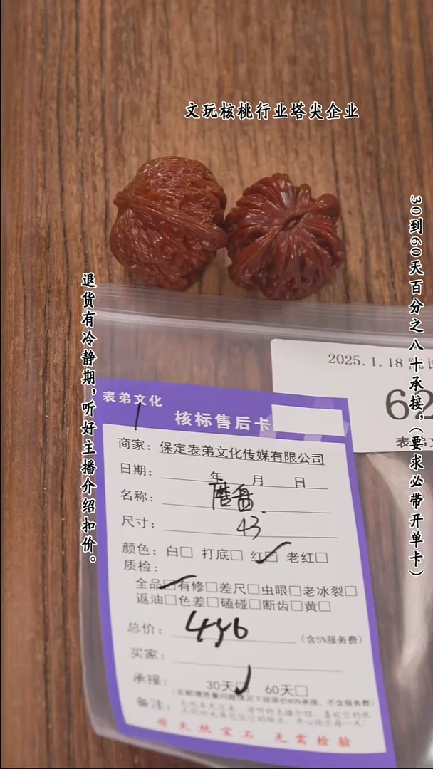 【闪购商品】文玩核桃把件622磨盘