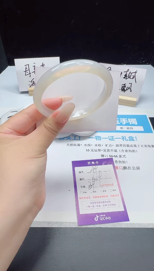 石英质玉手镯未镶嵌49--60.9  玛瑙玉髓