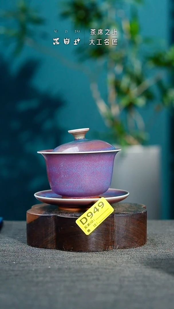【闪购商品】瓷片神垕钧瓷 精品瓷器 园D949