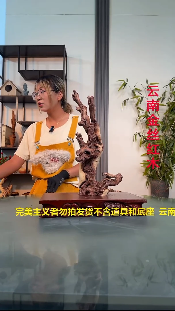 谷*J013金丝红木金丝红木