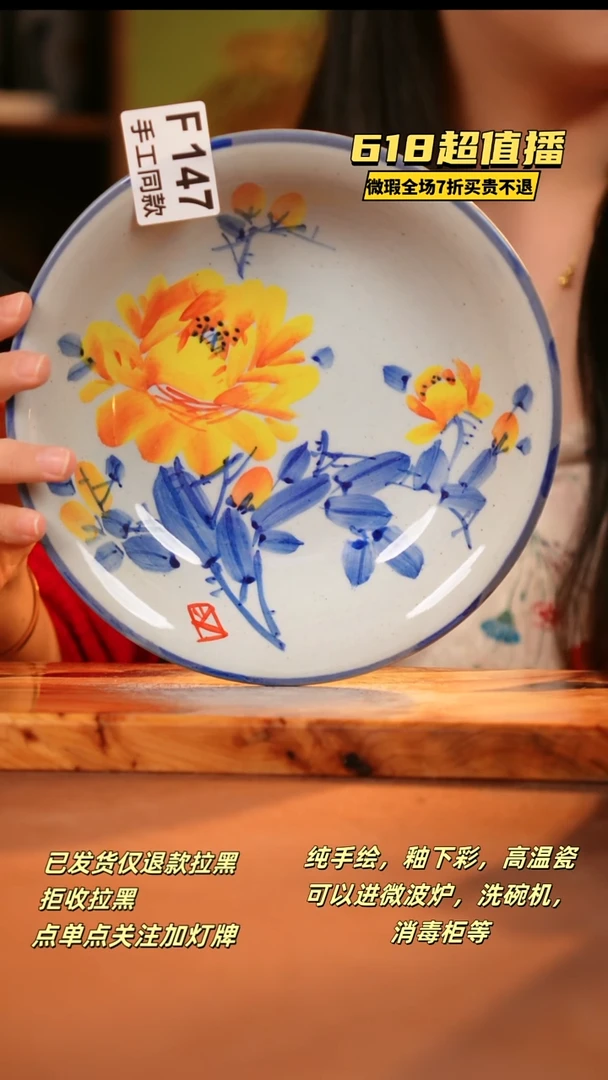 其他F147陶然集器瓷器