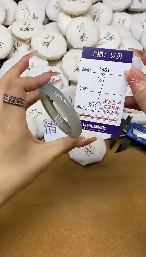 玛瑙/玉髓手镯未镶嵌1361