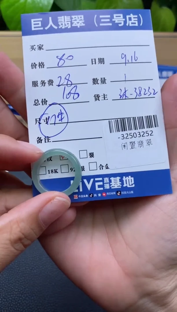 颈饰未镶嵌翡翠多人-32503252