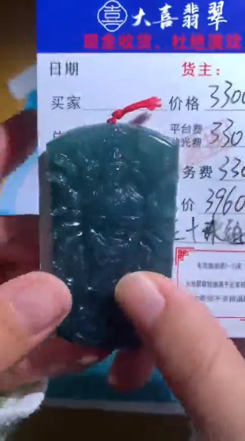 【闪购商品】定制翡翠未镶嵌毛货-不退不换