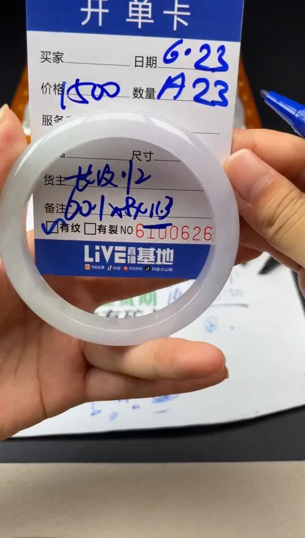 A23闪购链接高品微瑕文玩截图为准