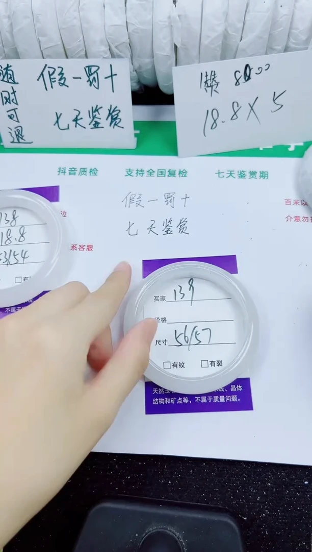未镶嵌手镯石英质玉139-56/57