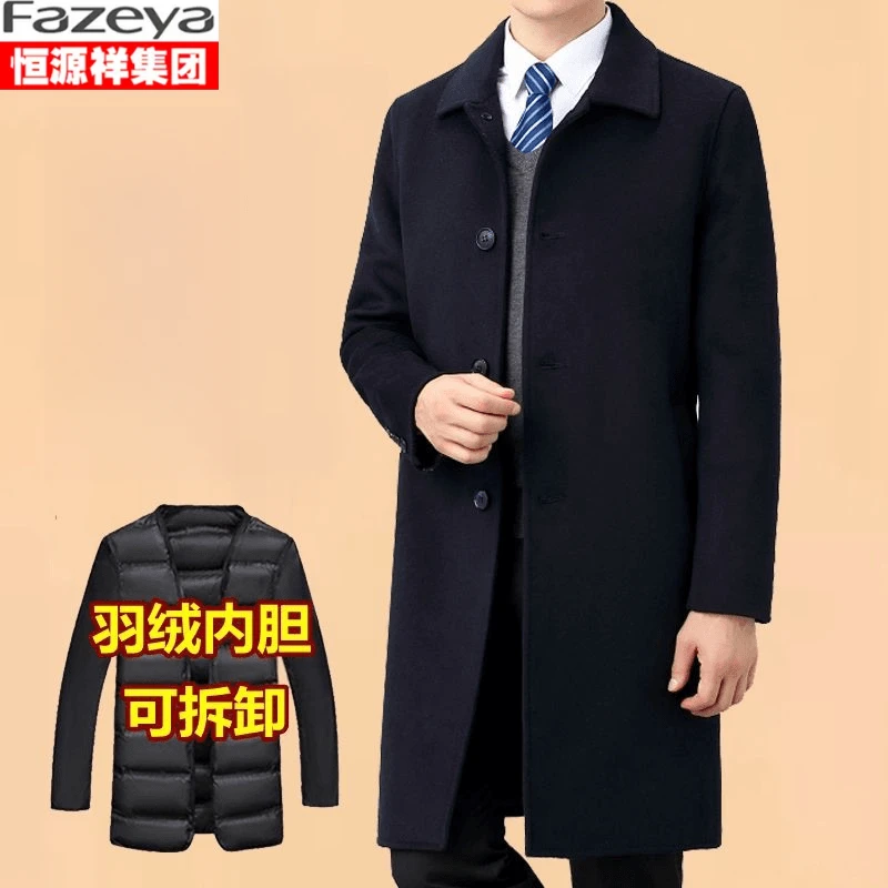 恒源祥羊毛大衣男冬季长款过膝毛呢风衣加绒加厚中老年爸爸装外套