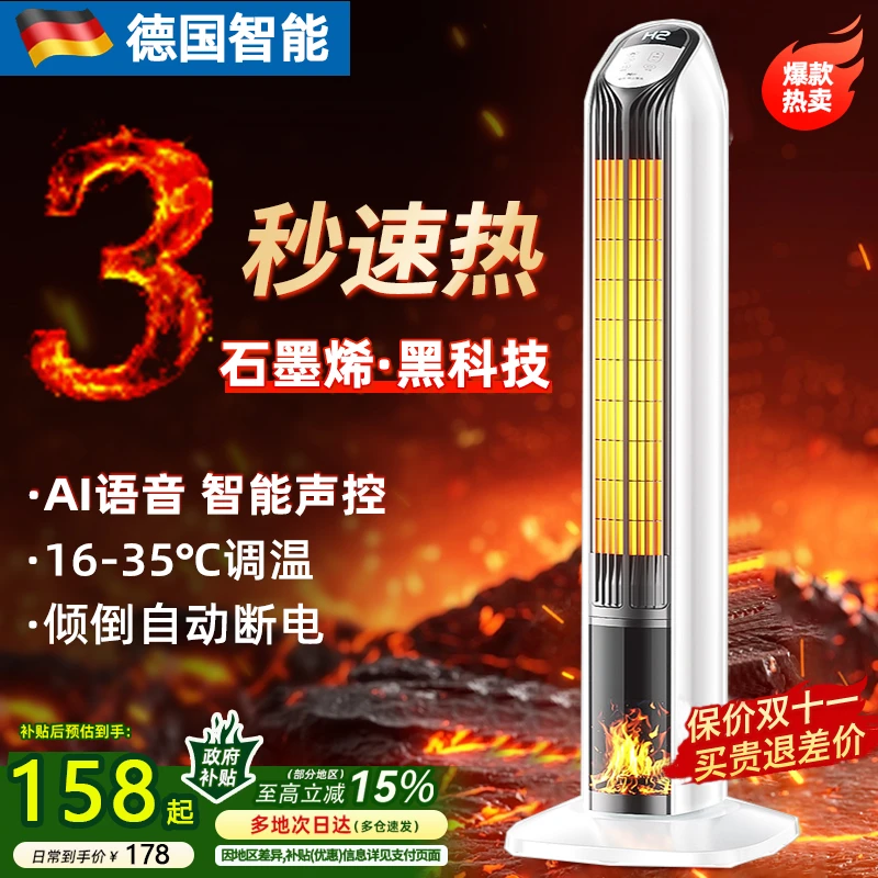 【德国机芯】AI暖风机取暖器家用大面积电暖气AI节能省电神器石墨烯