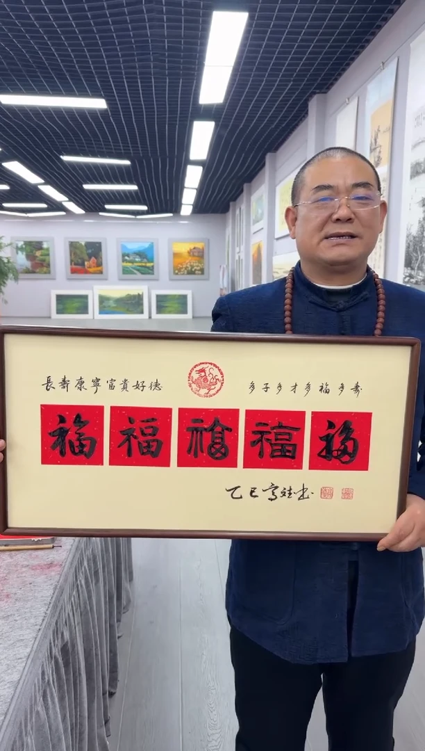 书法横版五福---高斌老师35*68进口实木画框