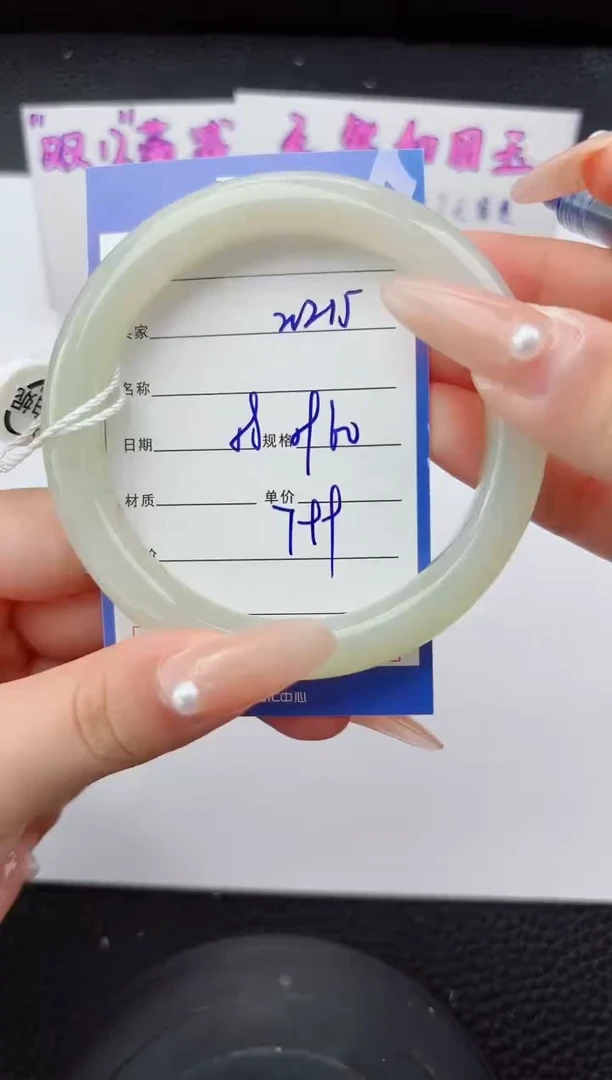 未镶嵌手镯和田玉215嗨购微色差T2