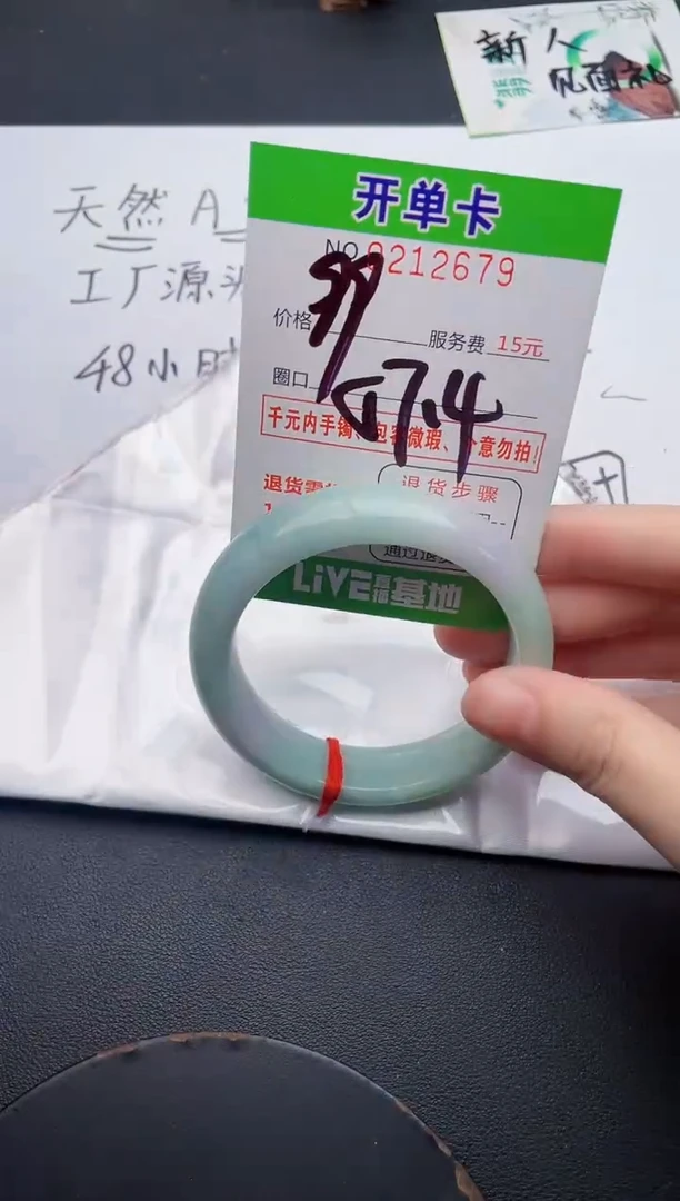 未镶嵌手镯翡翠79天然翡翠A货
