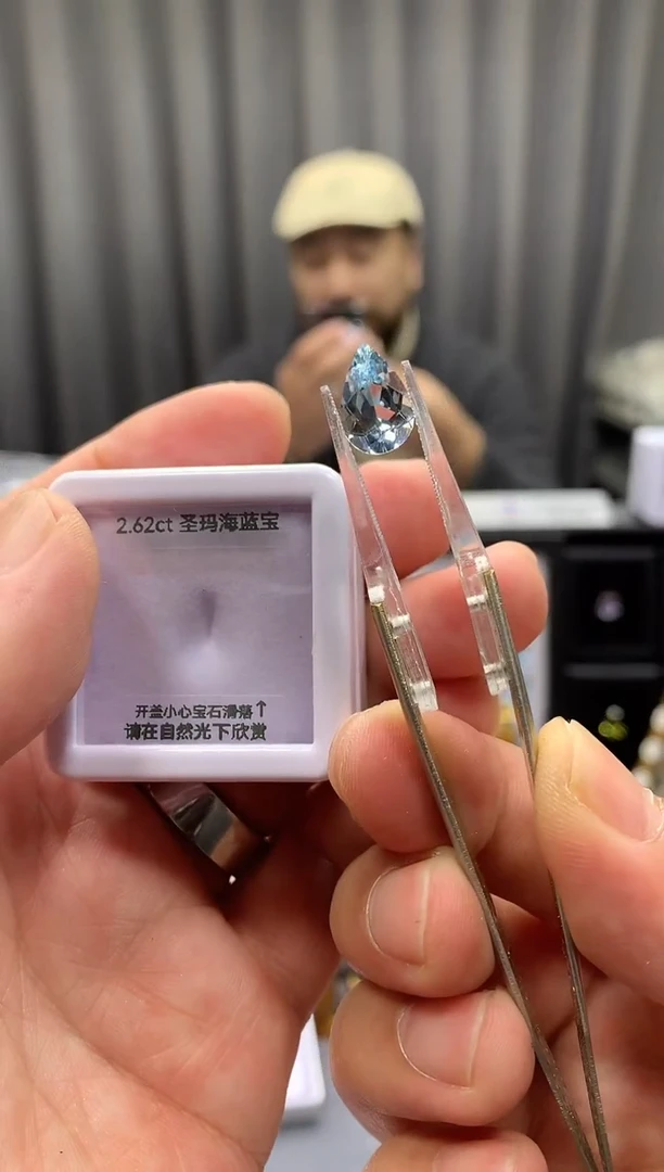 裸石海蓝宝石2.62ct 28