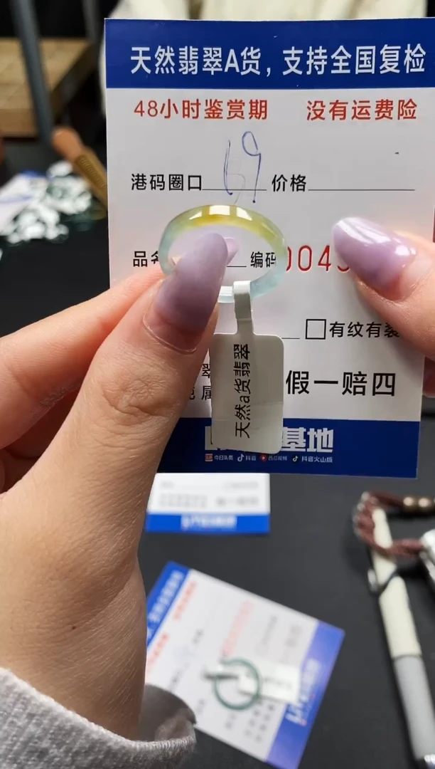 未镶嵌戒指翡翠天然A货翡翠3097