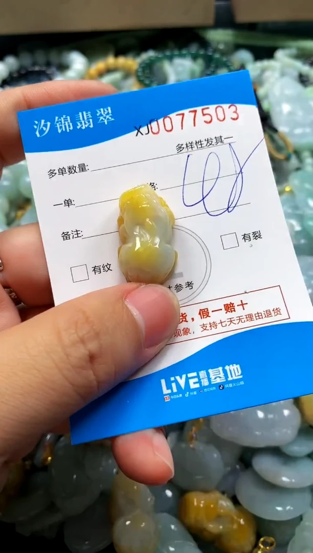 颈饰未镶嵌翡翠闪购商品0077503