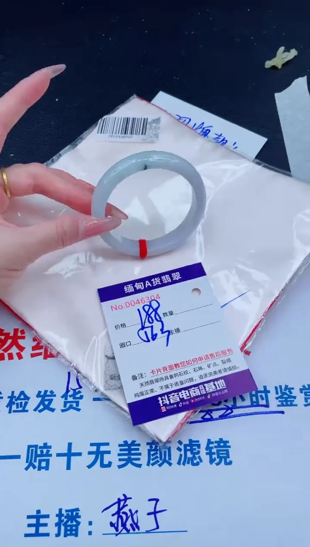 未镶嵌手镯翡翠188