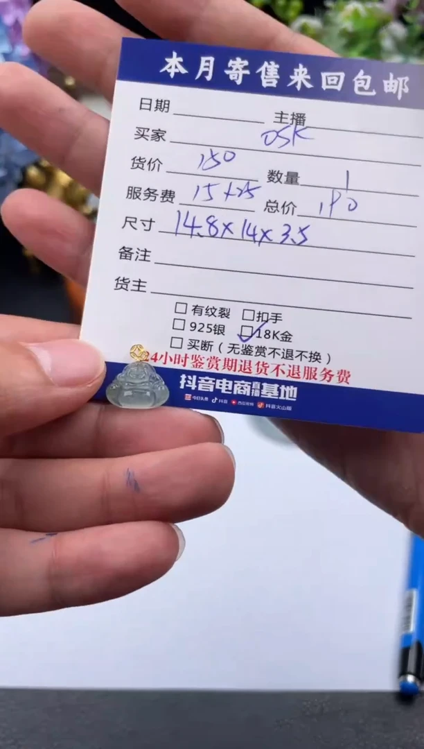 翡翠18K金镶嵌颈饰挂件