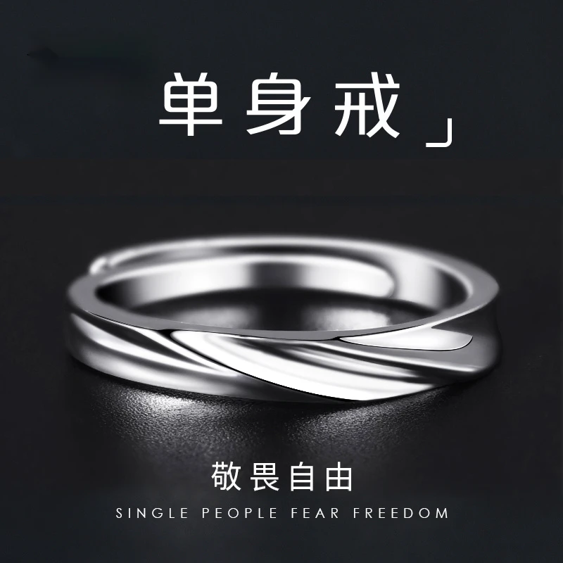 足银戒指 999纯银男士开口可调节简约时尚百搭款指环个性自律戒指