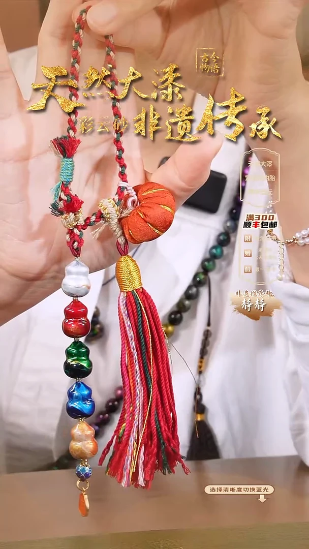 彩云砂葫芦挂件-五福