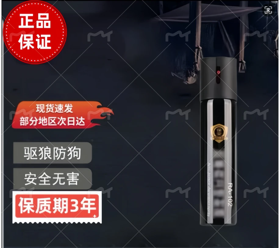 防爆罐 防身防卫装备 防身用品防爆喷射器 单位罐