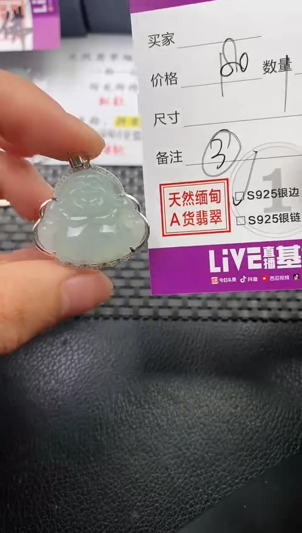 颈饰银S925镶嵌翡翠财****╮挂件