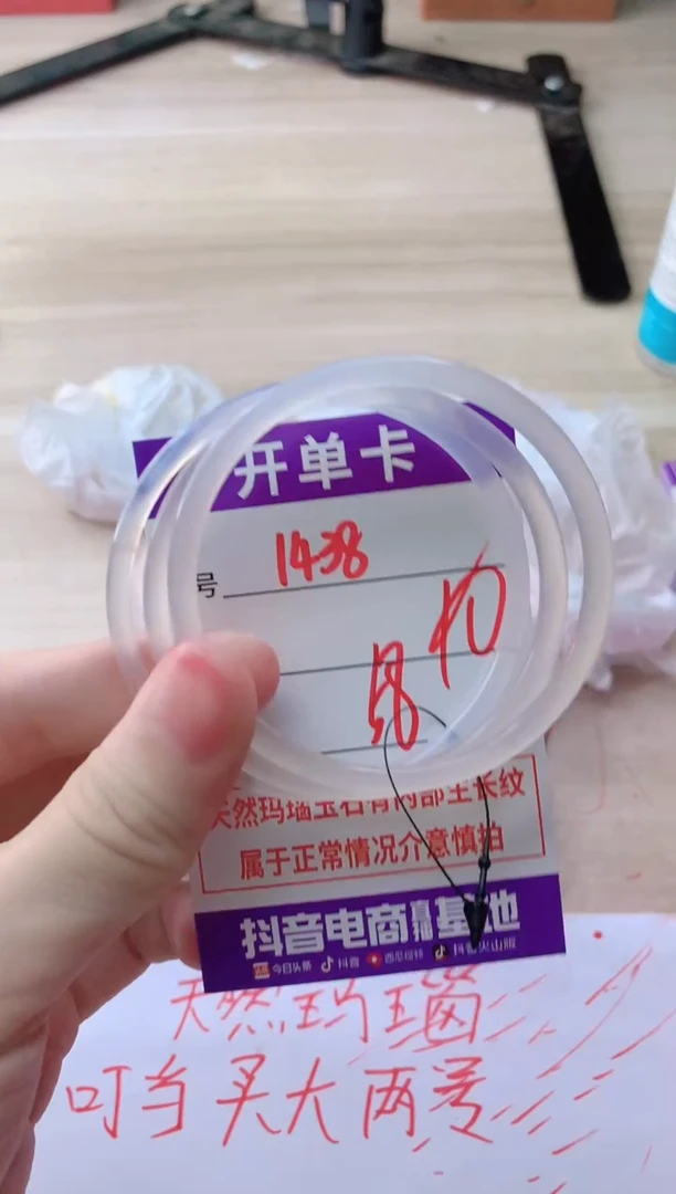 玛瑙/玉髓手镯未镶嵌1438