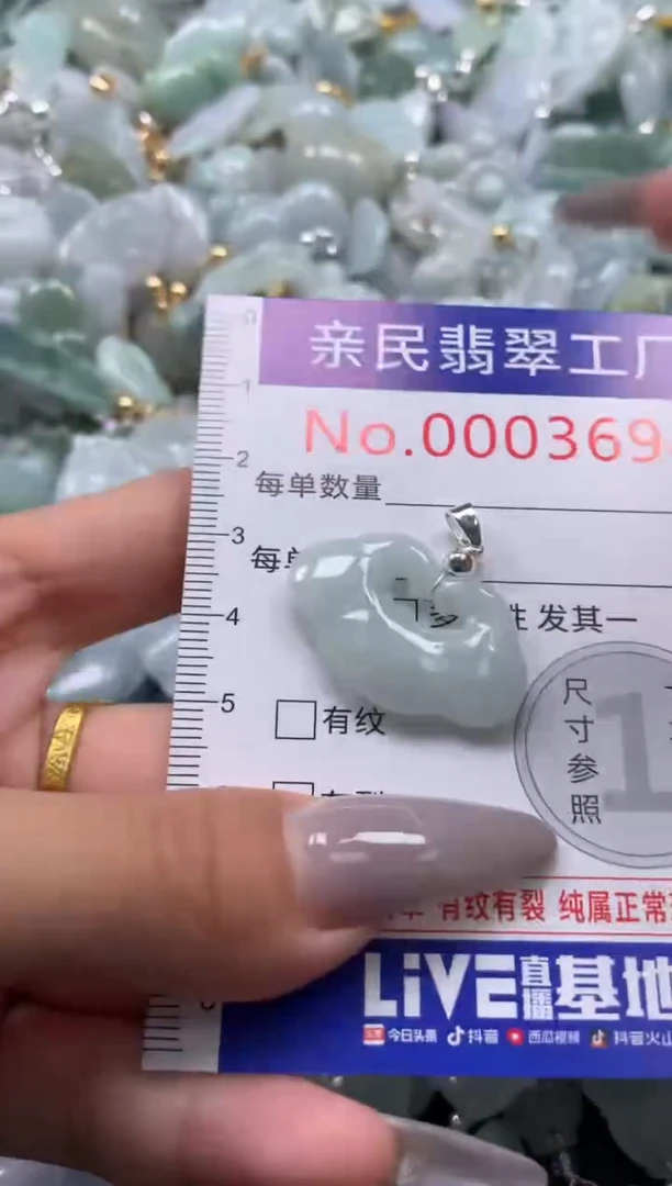 颈饰未镶嵌翡翠3694