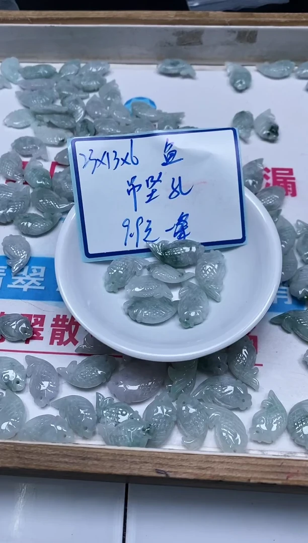 手饰翡翠未镶嵌8396翡翠小件吊坠孔鱼 23*13*6mm 1个9.9元