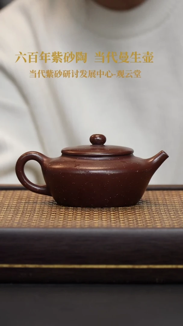 茶壶紫砂紫泥铺砂 扁晨