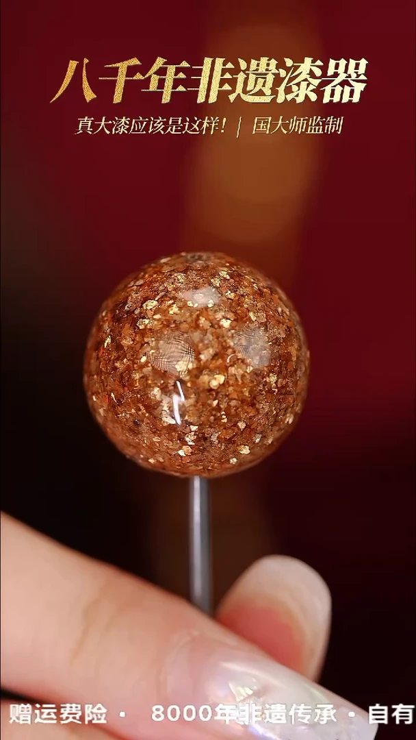 髹新1.5晨曦真非遗大漆单珠